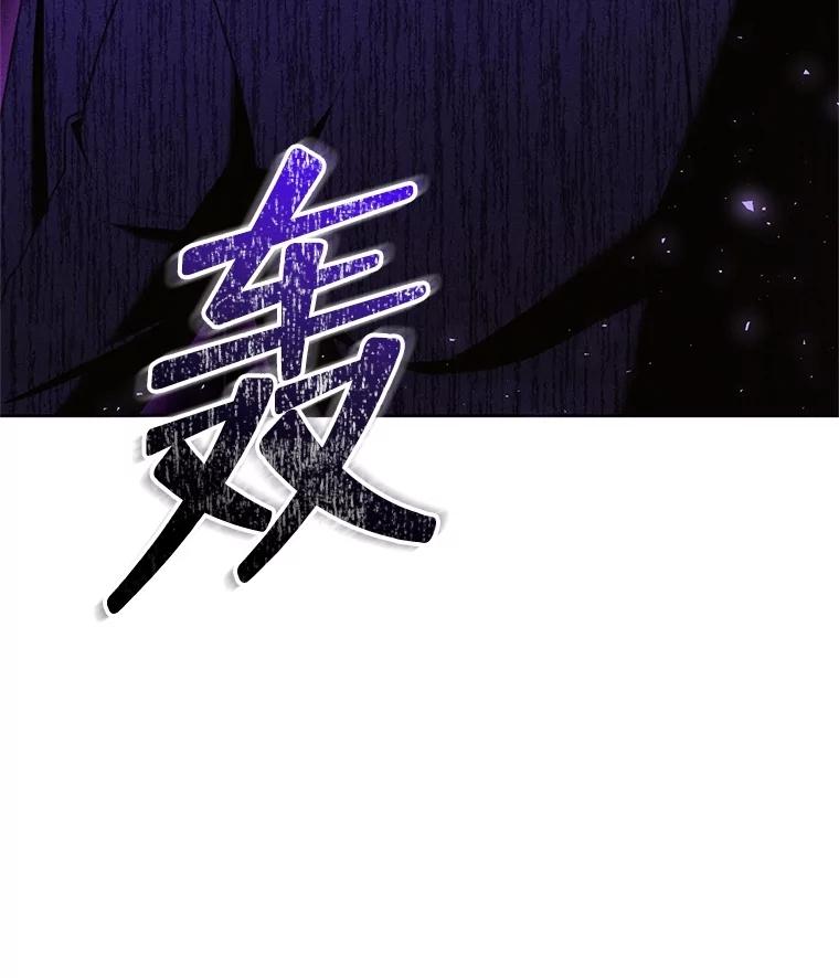 《成为被诅咒的公爵家的女主人》35.奇怪的耶勒希 第111页