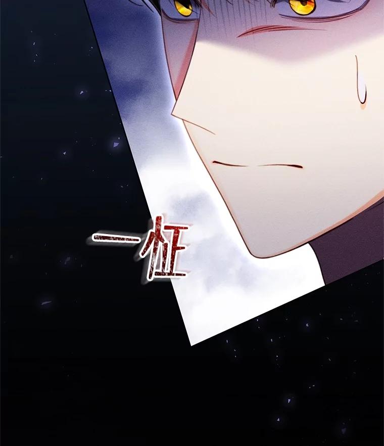 《成为被诅咒的公爵家的女主人》35.奇怪的耶勒希 第108页