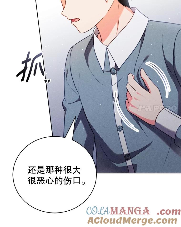 《成为被诅咒的公爵家的女主人》35.奇怪的耶勒希 第65页