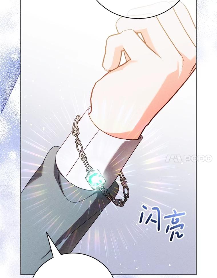 《成为被诅咒的公爵家的女主人》35.奇怪的耶勒希 第92页
