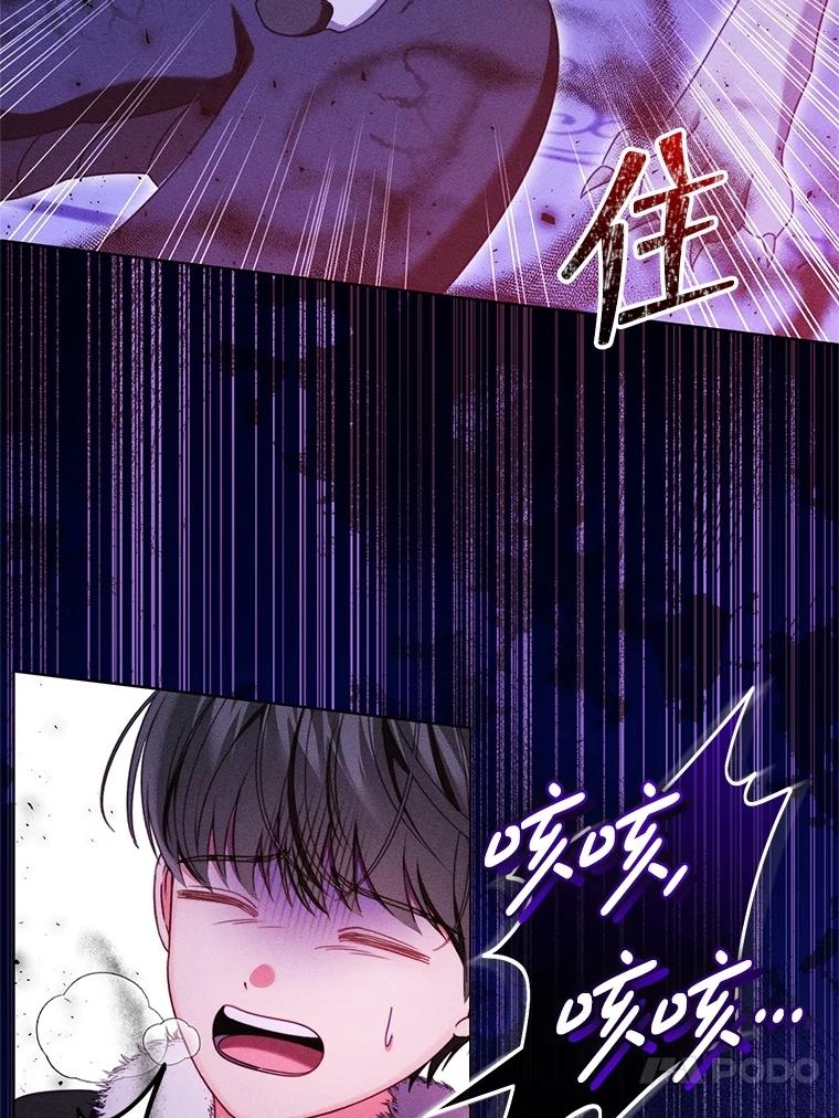 《成为被诅咒的公爵家的女主人》35.奇怪的耶勒希 第34页