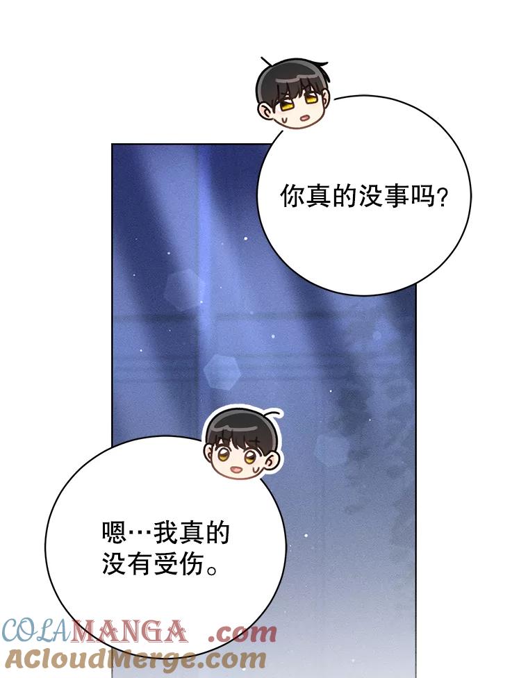 《成为被诅咒的公爵家的女主人》35.奇怪的耶勒希 第45页