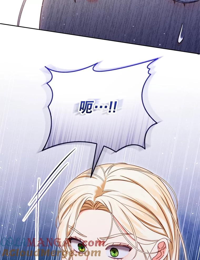 《成为被诅咒的公爵家的女主人》35.奇怪的耶勒希 第5页