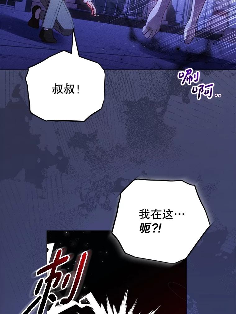 《成为被诅咒的公爵家的女主人》35.奇怪的耶勒希 第39页