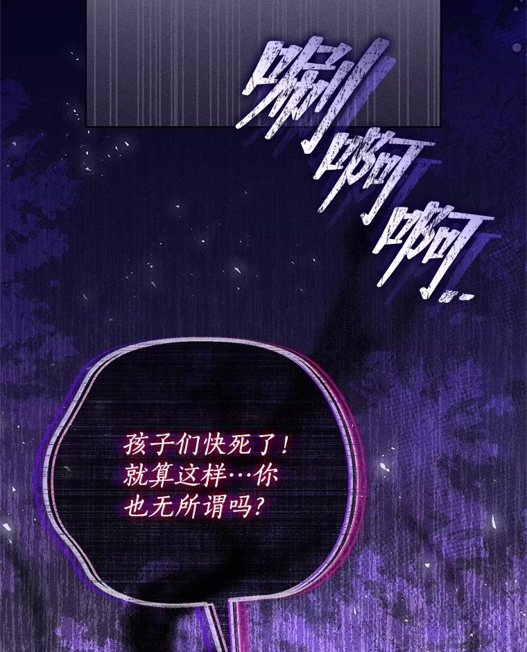 《成为被诅咒的公爵家的女主人》35.奇怪的耶勒希 第18页
