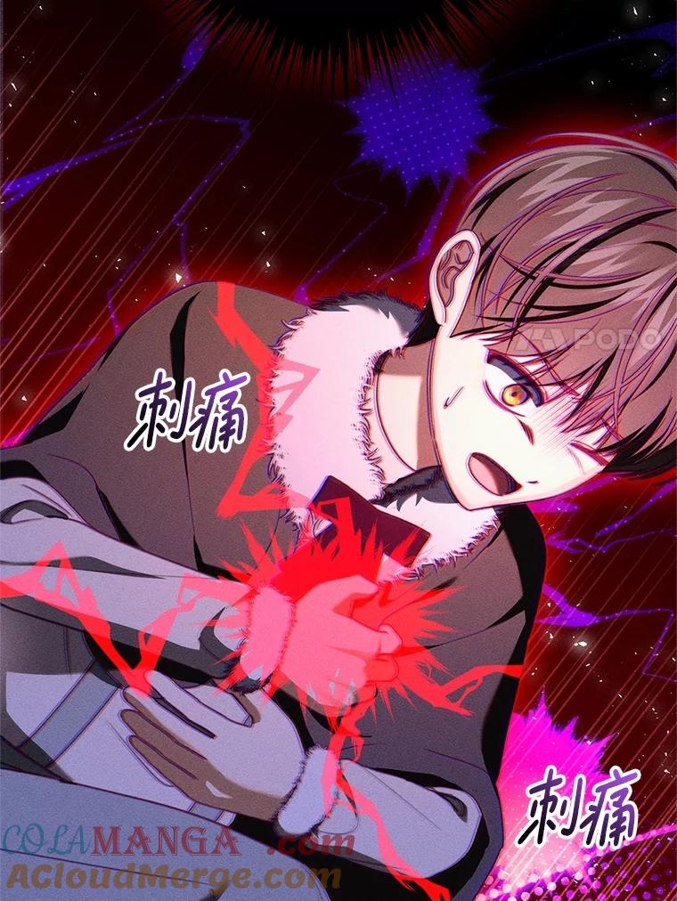 《成为被诅咒的公爵家的女主人》35.奇怪的耶勒希 第41页