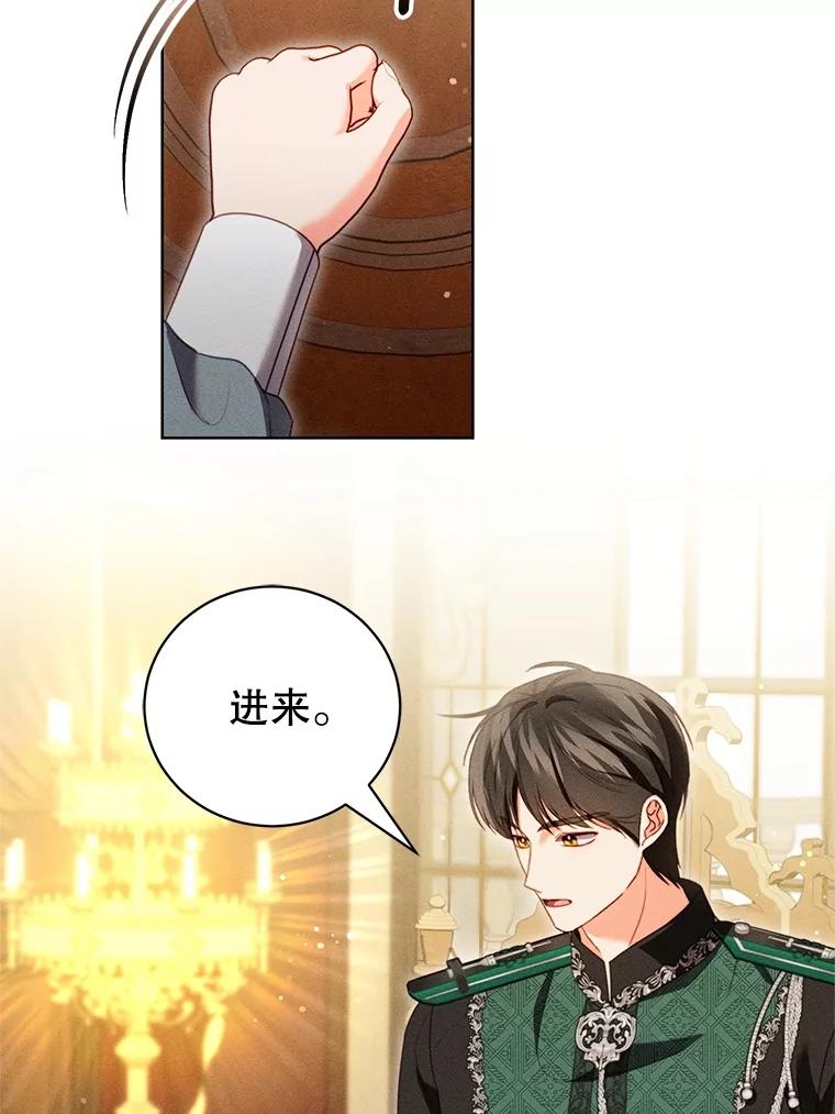 《成为被诅咒的公爵家的女主人》35.奇怪的耶勒希 第98页