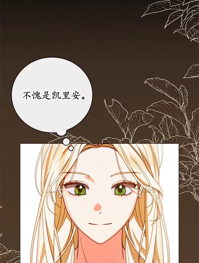 《成为被诅咒的公爵家的女主人》36.梦游 第92页