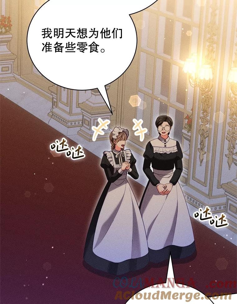 《成为被诅咒的公爵家的女主人》36.梦游 第33页