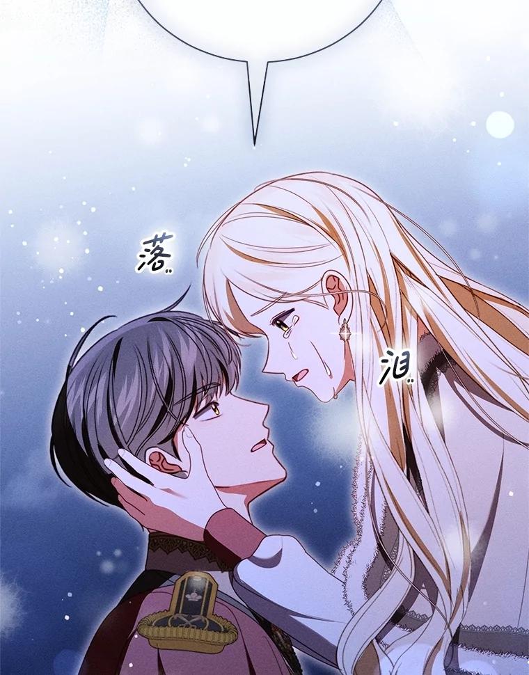 《成为被诅咒的公爵家的女主人》36.梦游 第78页