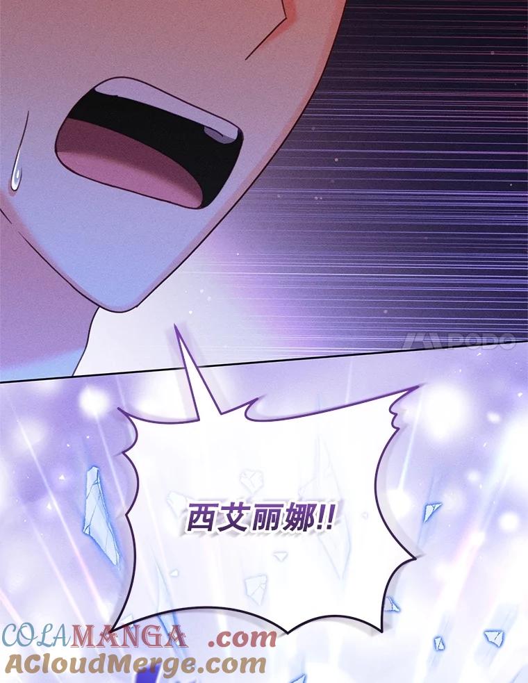 《成为被诅咒的公爵家的女主人》36.梦游 第57页