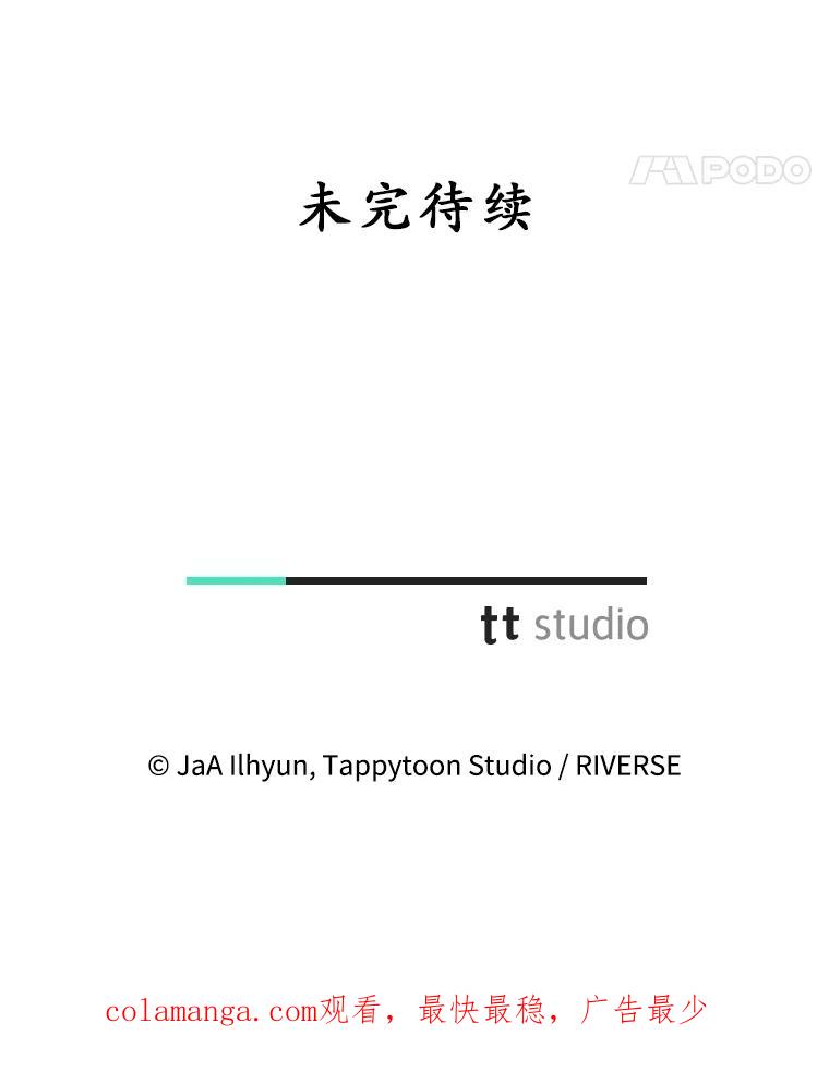 《成为被诅咒的公爵家的女主人》36.梦游 第114页