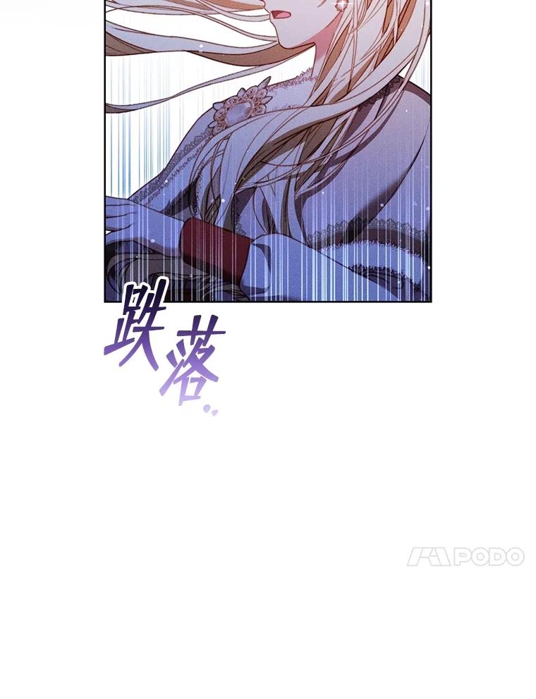 《成为被诅咒的公爵家的女主人》36.梦游 第60页