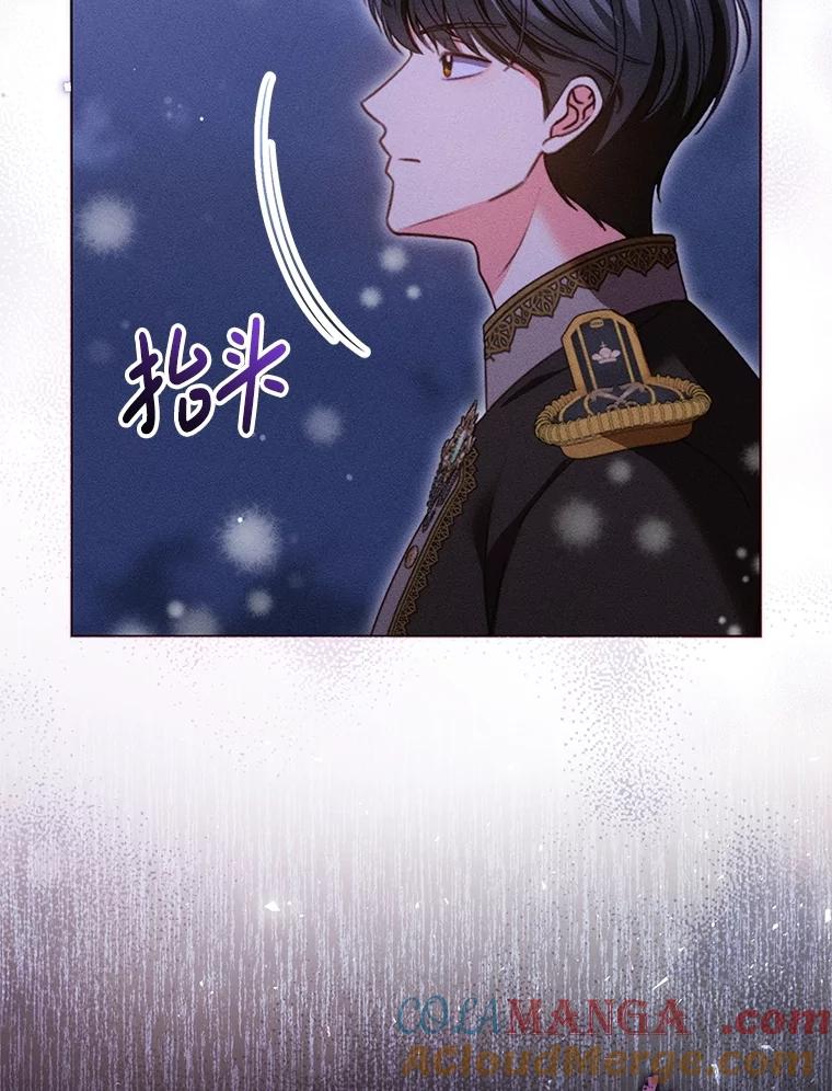 《成为被诅咒的公爵家的女主人》36.梦游 第45页