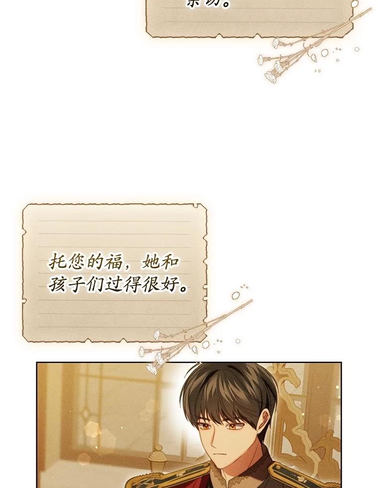 《成为被诅咒的公爵家的女主人》36.梦游 第3页