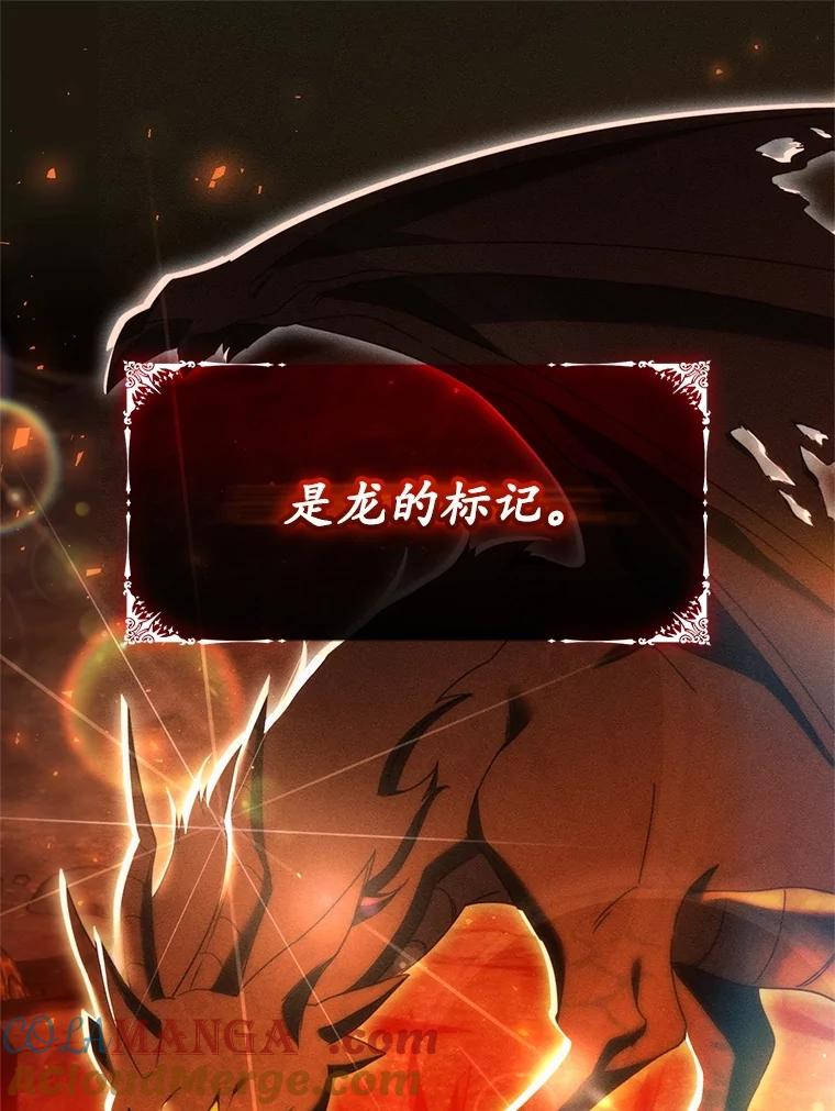 《成为被诅咒的公爵家的女主人》37.古代的标记 第85页