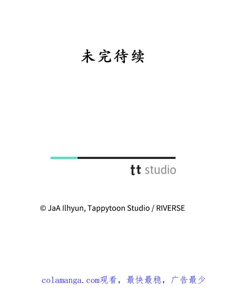 《成为被诅咒的公爵家的女主人》37.古代的标记 第128页