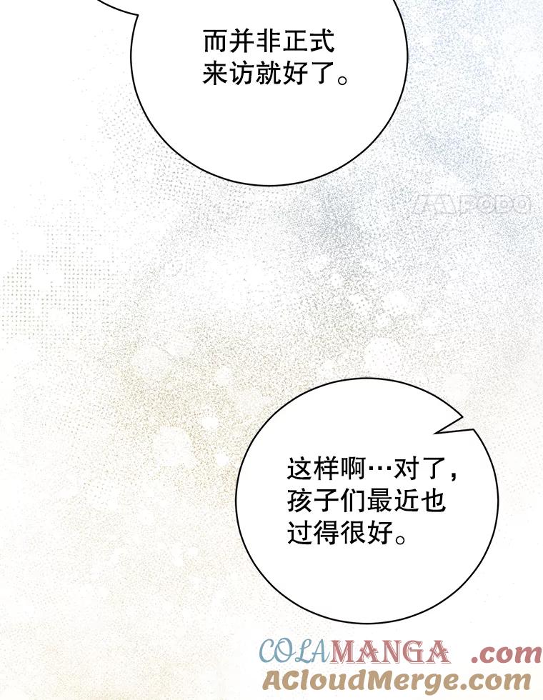 《成为被诅咒的公爵家的女主人》37.古代的标记 第45页