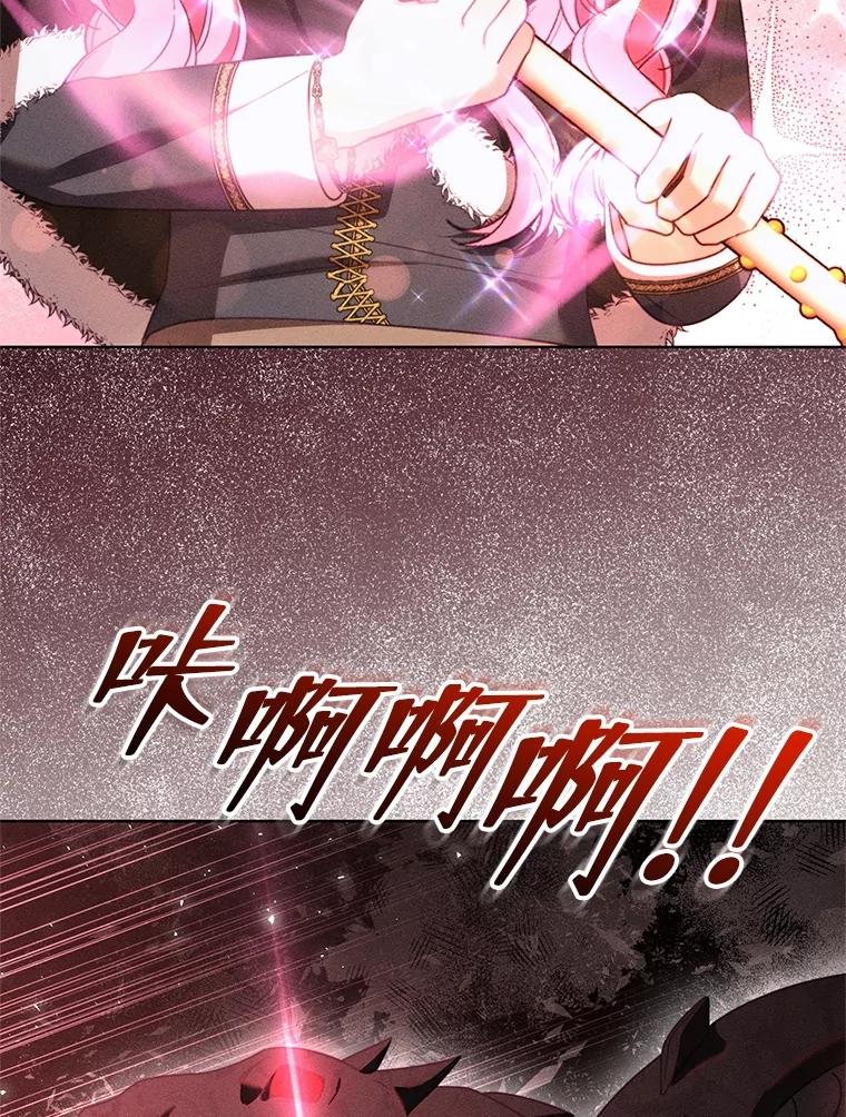 《成为被诅咒的公爵家的女主人》37.古代的标记 第116页