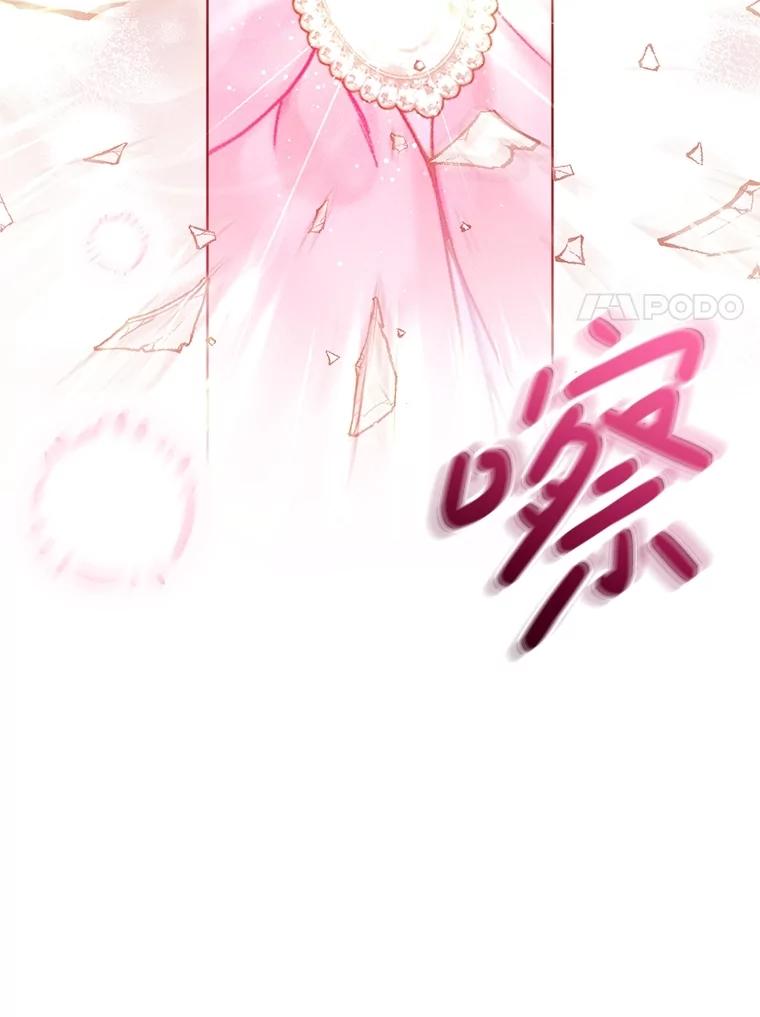 《成为被诅咒的公爵家的女主人》37.古代的标记 第107页