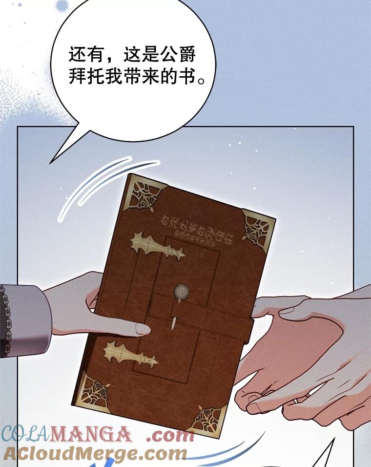 《成为被诅咒的公爵家的女主人》37.古代的标记 第57页