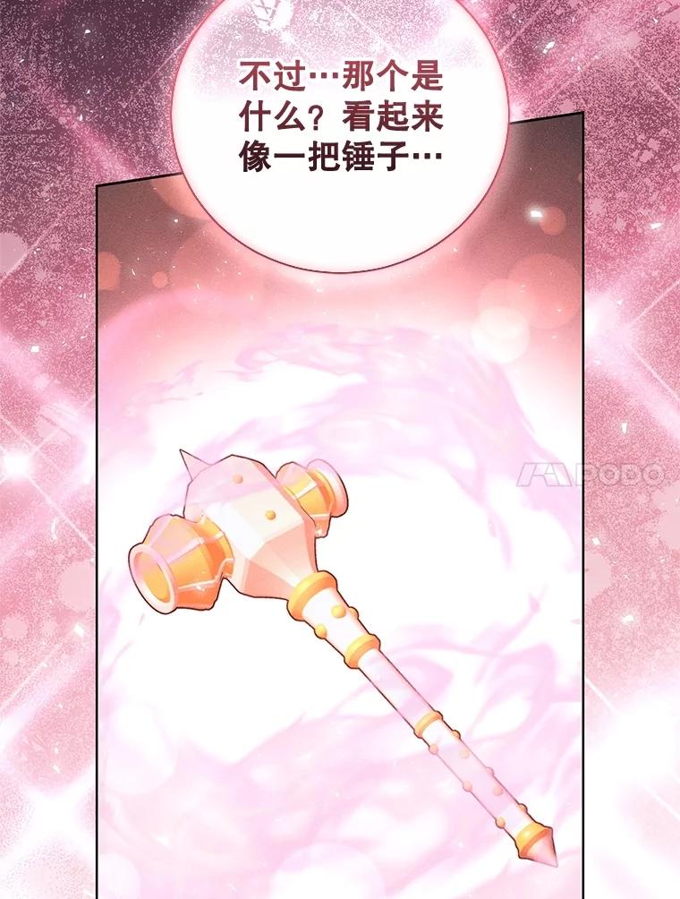 《成为被诅咒的公爵家的女主人》37.古代的标记 第110页
