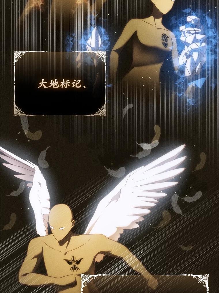 《成为被诅咒的公爵家的女主人》37.古代的标记 第83页