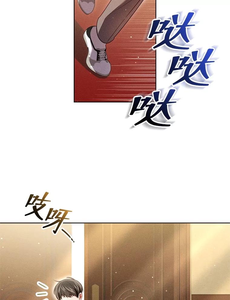 《成为被诅咒的公爵家的女主人》37.古代的标记 第70页