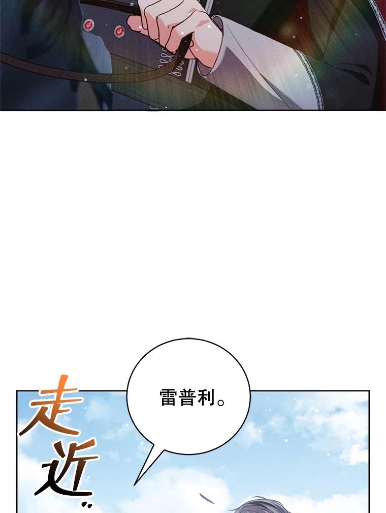 《成为被诅咒的公爵家的女主人》37.古代的标记 第16页