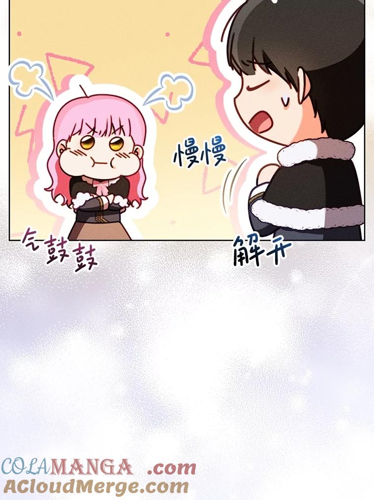 《成为被诅咒的公爵家的女主人》37.古代的标记 第77页