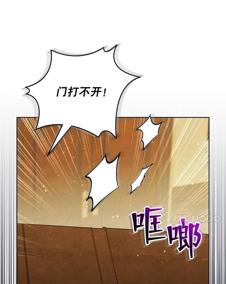 《成为被诅咒的公爵家的女主人》38.前往济贫院 第24页