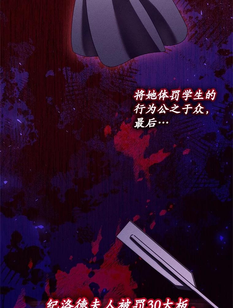 《成为被诅咒的公爵家的女主人》38.前往济贫院 第47页