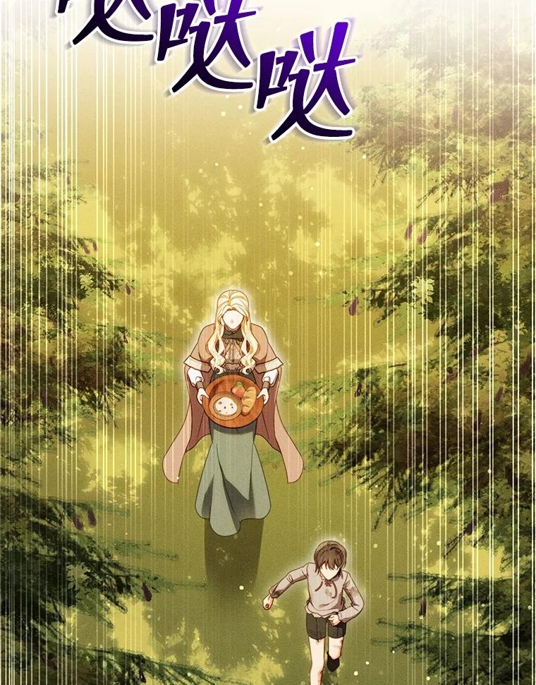 《成为被诅咒的公爵家的女主人》38.前往济贫院 第112页
