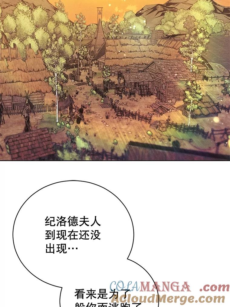 《成为被诅咒的公爵家的女主人》38.前往济贫院 第93页