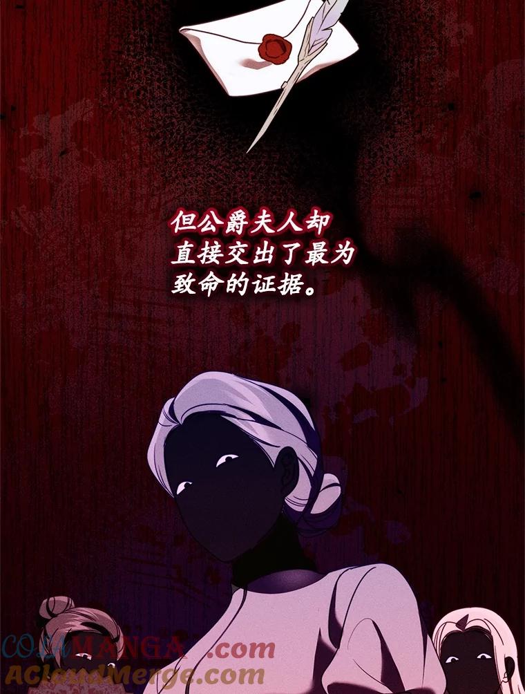 《成为被诅咒的公爵家的女主人》38.前往济贫院 第45页