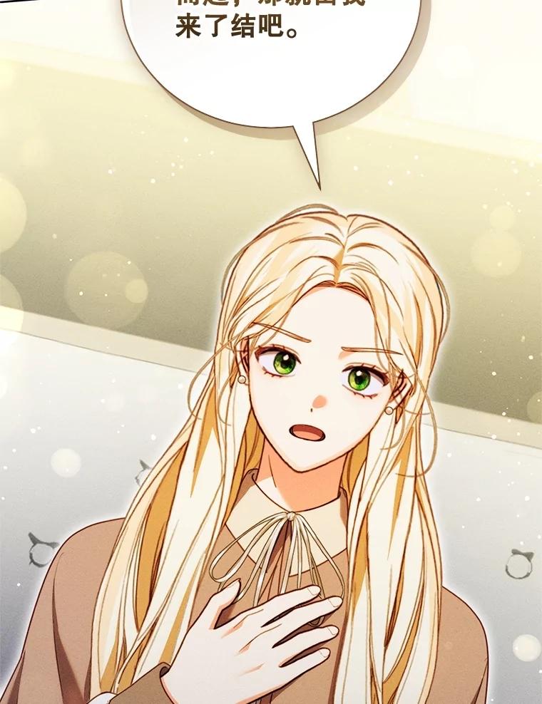 《成为被诅咒的公爵家的女主人》38.前往济贫院 第56页