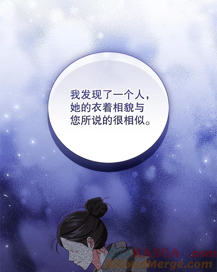 《成为被诅咒的公爵家的女主人》38.前往济贫院 第69页
