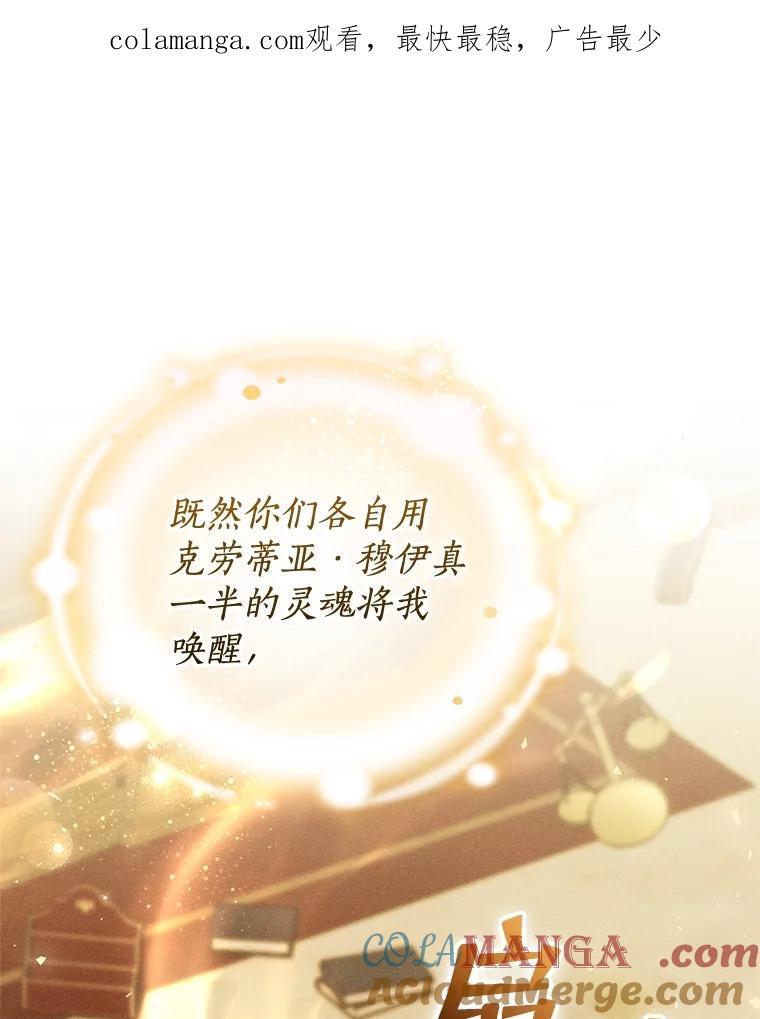 《成为被诅咒的公爵家的女主人》38.前往济贫院 第1页