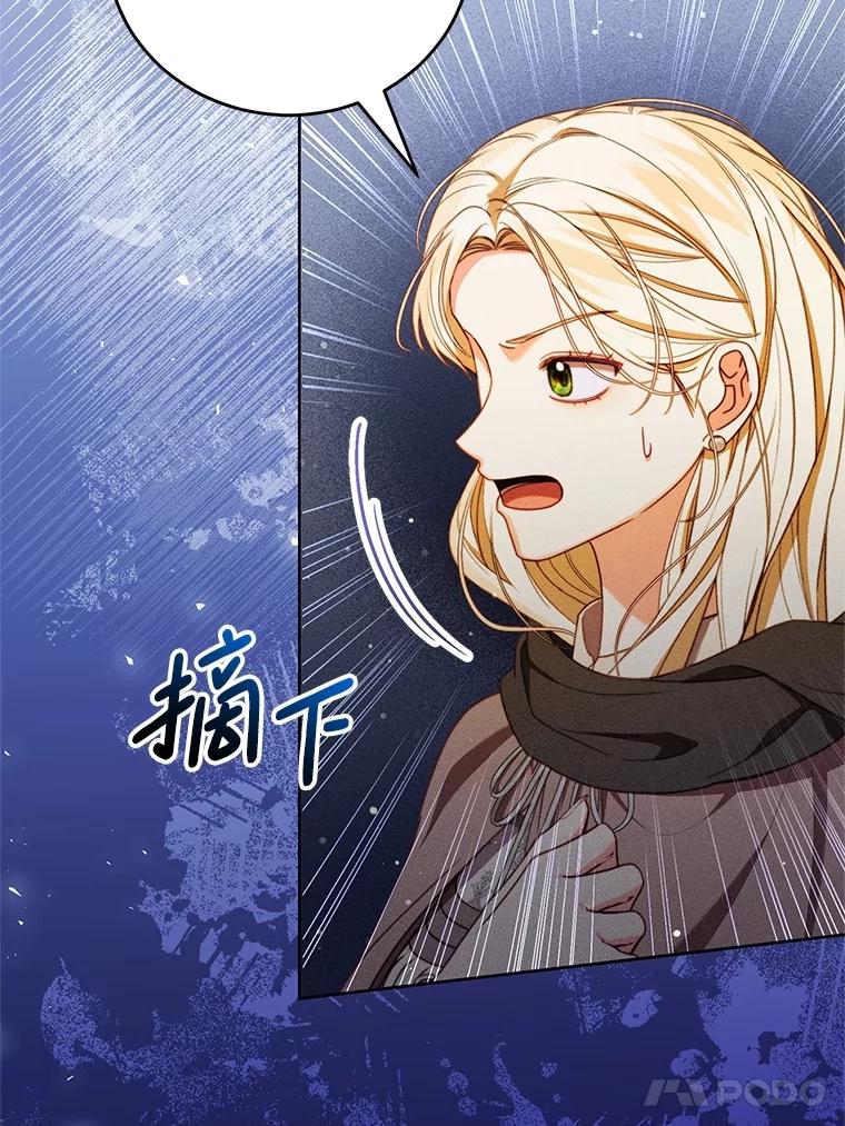 《成为被诅咒的公爵家的女主人》38.前往济贫院 第78页