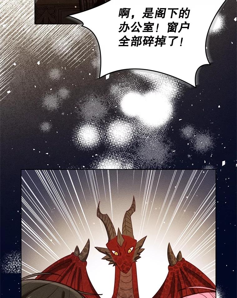 《成为被诅咒的公爵家的女主人》38.前往济贫院 第19页