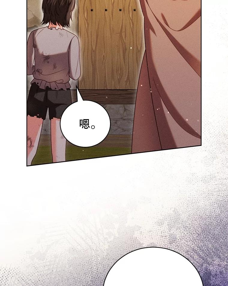 《成为被诅咒的公爵家的女主人》38.前往济贫院 第116页