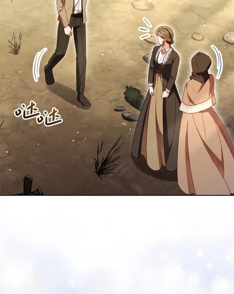 《成为被诅咒的公爵家的女主人》38.前往济贫院 第68页