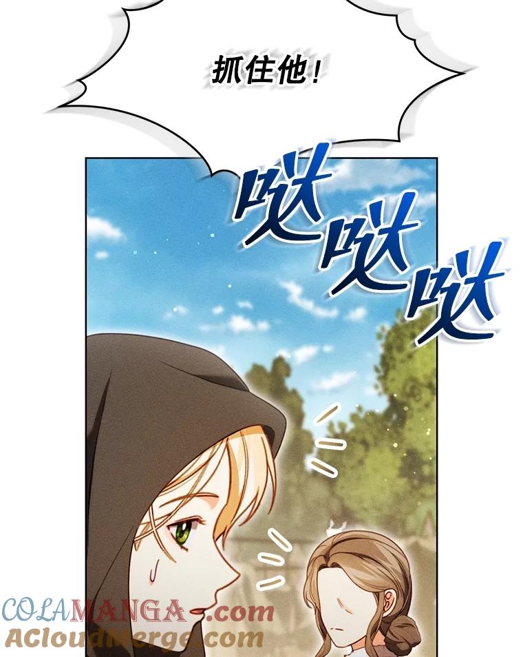 《成为被诅咒的公爵家的女主人》38.前往济贫院 第73页