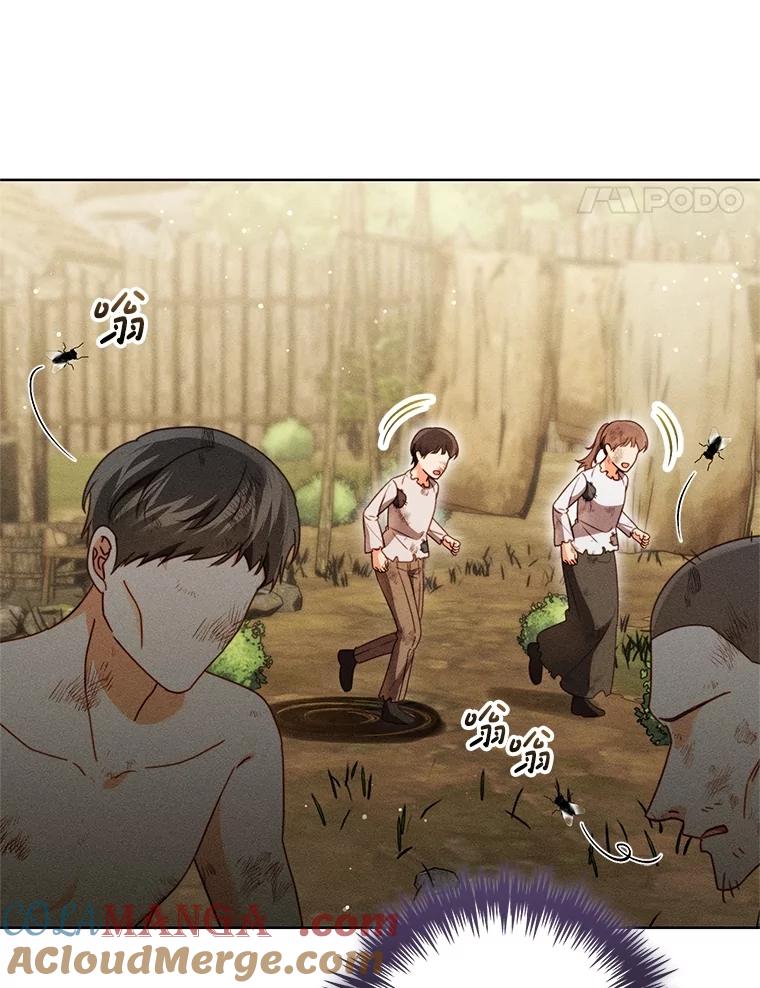 《成为被诅咒的公爵家的女主人》38.前往济贫院 第61页
