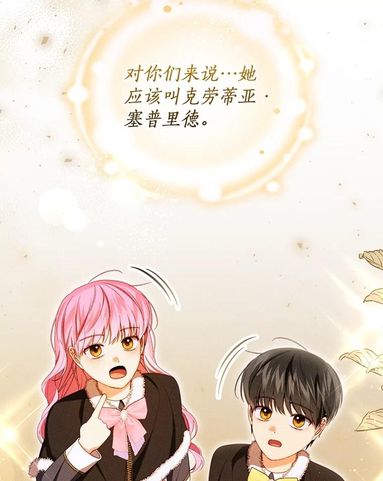 《成为被诅咒的公爵家的女主人》38.前往济贫院 第12页