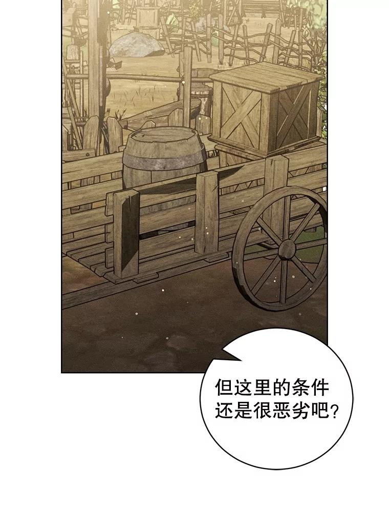 《成为被诅咒的公爵家的女主人》38.前往济贫院 第63页