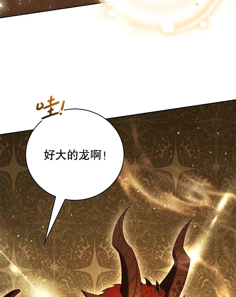 《成为被诅咒的公爵家的女主人》38.前往济贫院 第3页