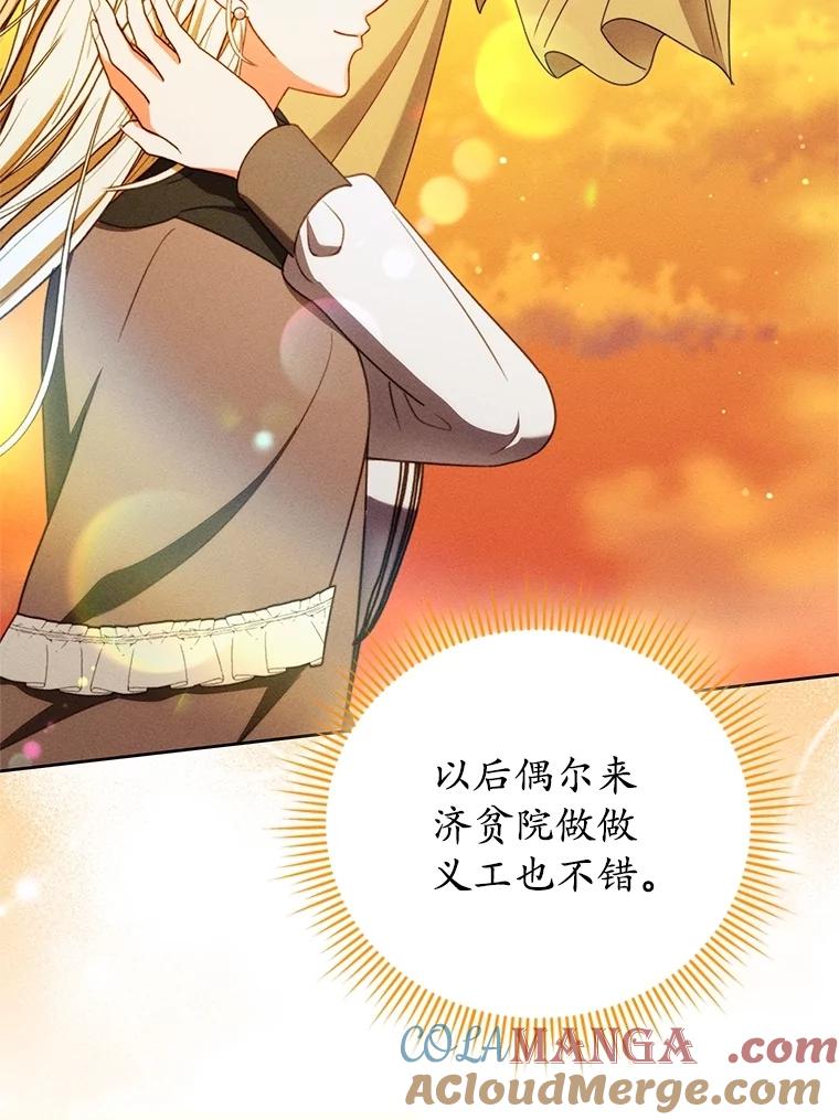 《成为被诅咒的公爵家的女主人》38.前往济贫院 第101页