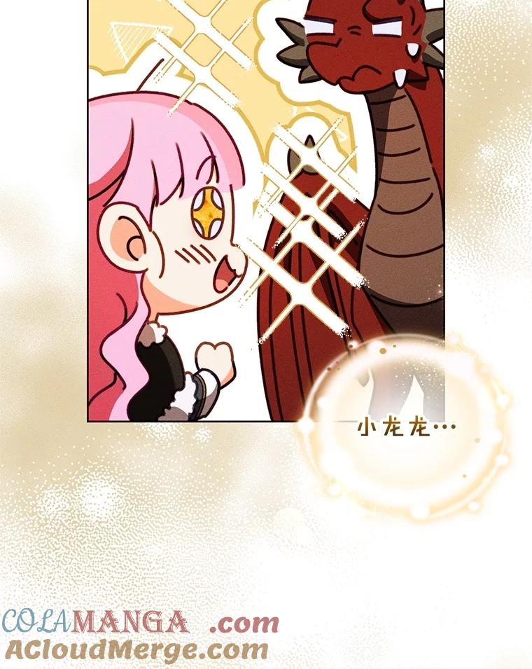 《成为被诅咒的公爵家的女主人》38.前往济贫院 第9页