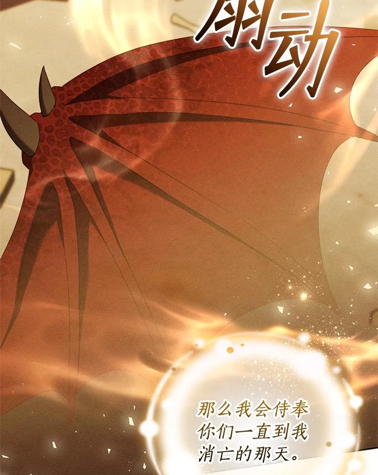 《成为被诅咒的公爵家的女主人》38.前往济贫院 第2页